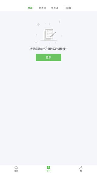 环球青藤app 环球青藤网校安卓版下载 v2.10.10